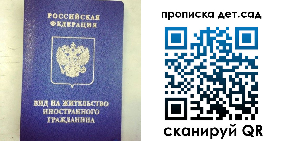 прописка регистрация в Высоковске