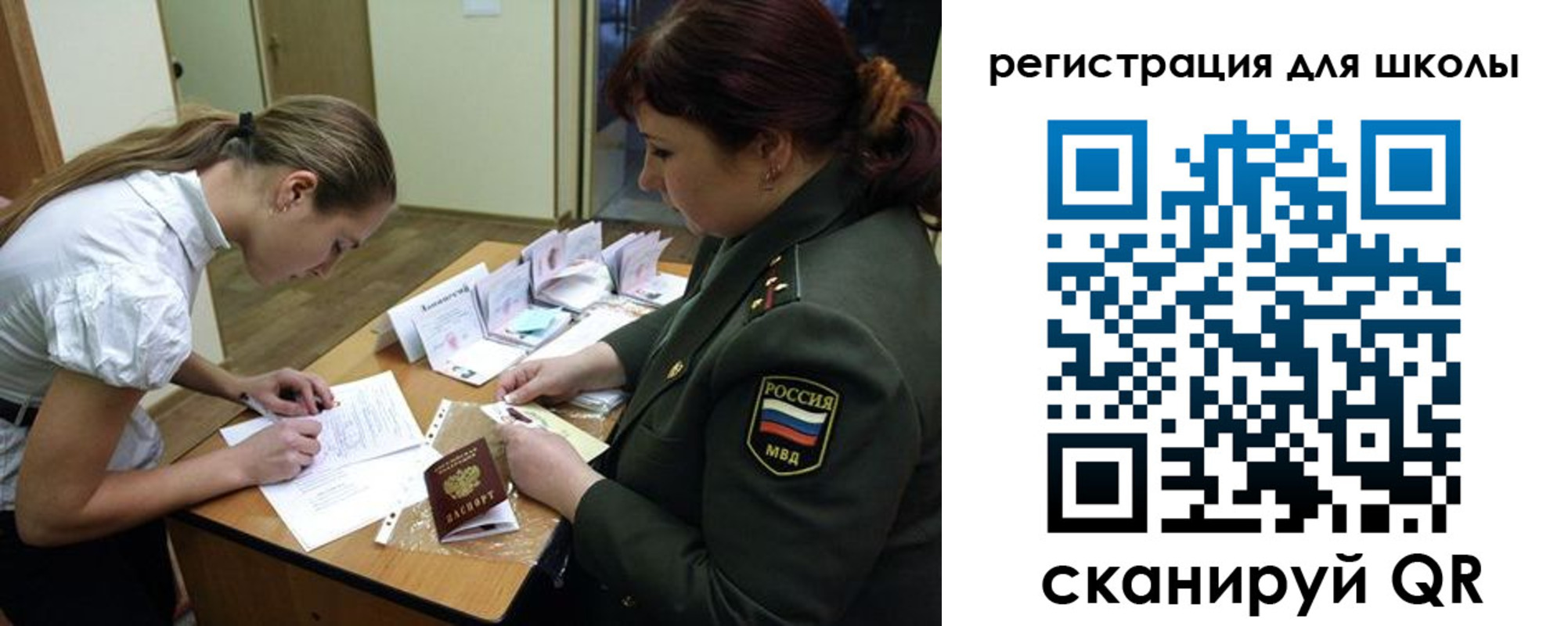 временная регистрация поиск в Высоковске