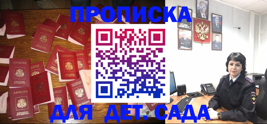 временная регистрация купить в Высоковске