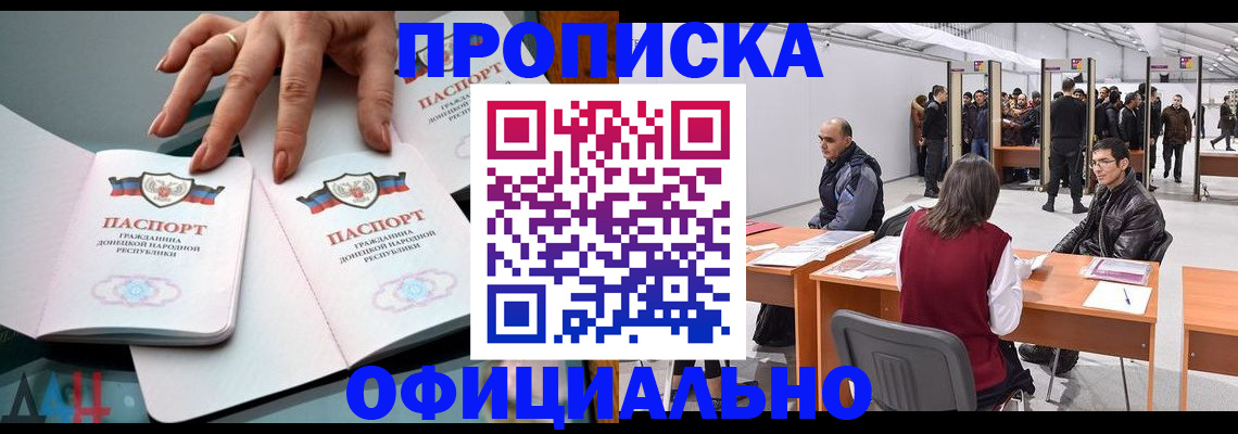 временная регистрация гарантия в Высоковске