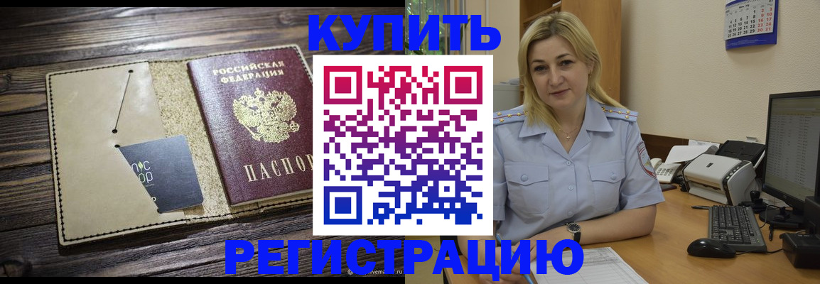 пропишу в квартире в Высоковске