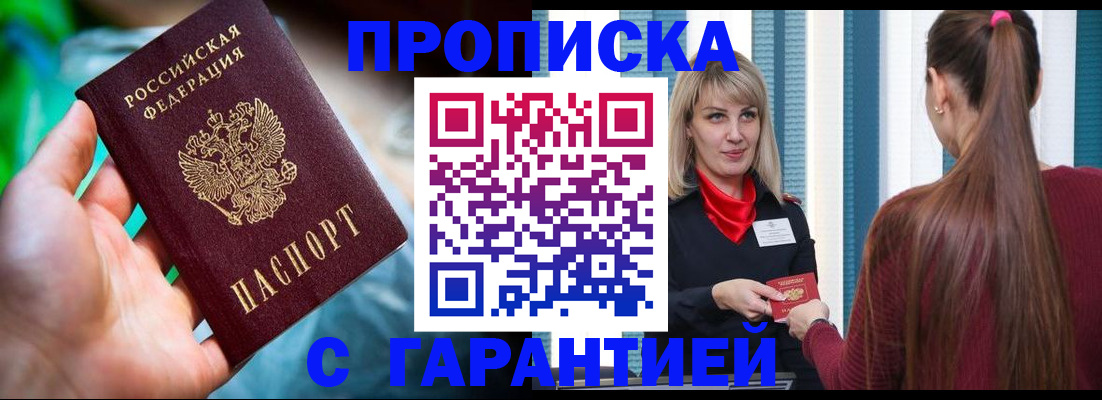 временная регистрация адрес в Высоковске